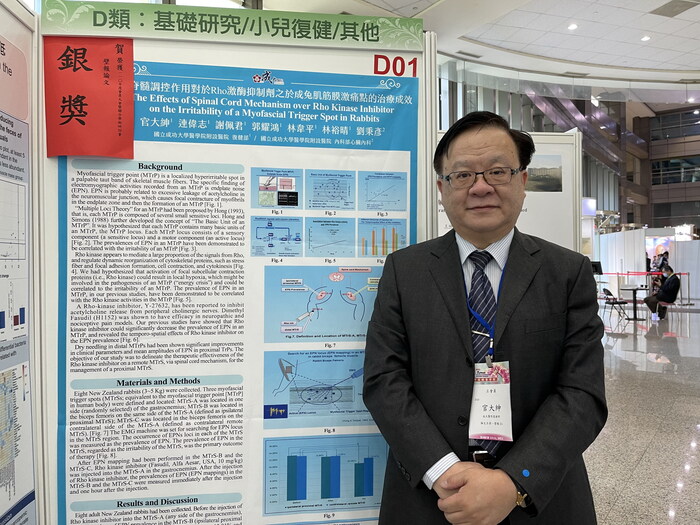 Dr. Kuan attended the “2021 Annual Meeting of the Taiwan Academy of Physical Medicine and Rehabilitation” at the CPC Corporation Guo-Guang Hall with presentation of poster and won the Silver Prize. (110.03.13~110.03.14)